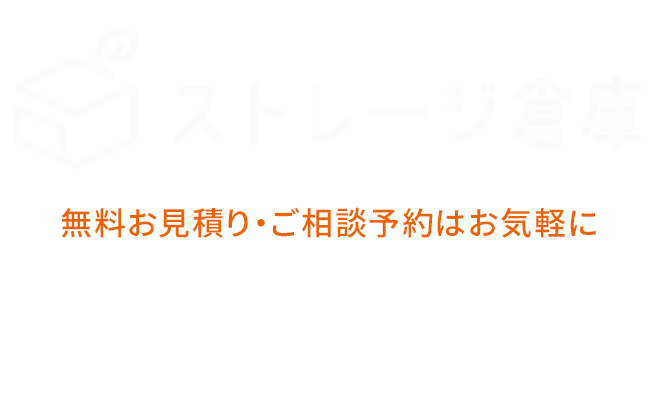 農業用倉庫・ガレージ・小規模倉庫専門店 ストレージ倉庫